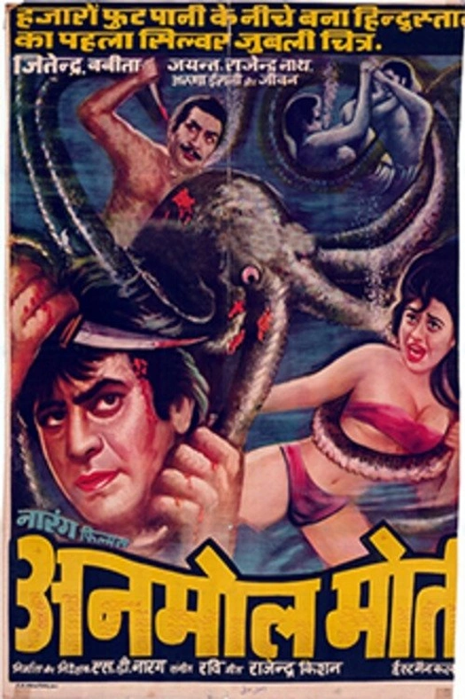 Anmol Moti (Precious Pearl) poster