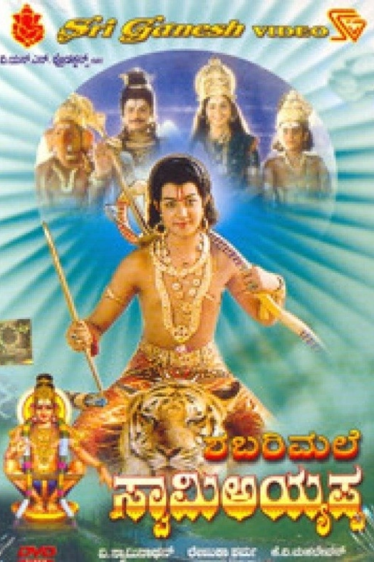 Shabarimale Swamy Ayyappa poster
