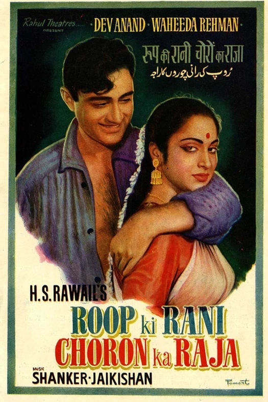 Roop Ki Rani Choron Ka Raja poster