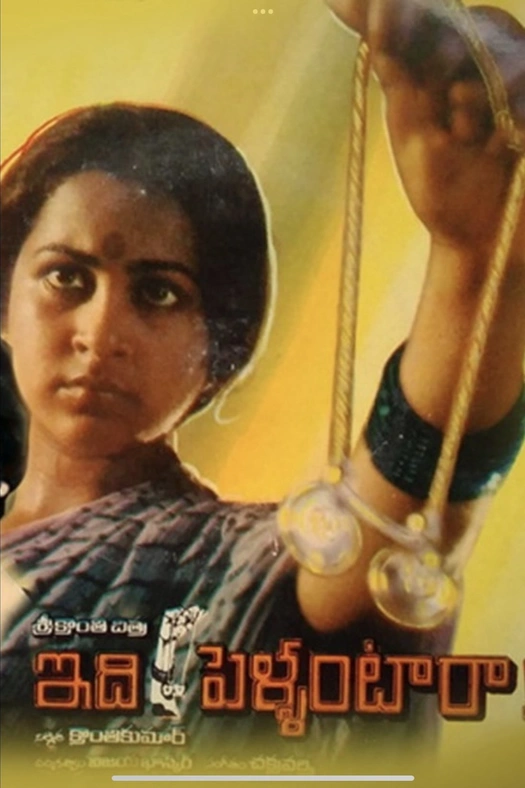 Idi Pellantara poster