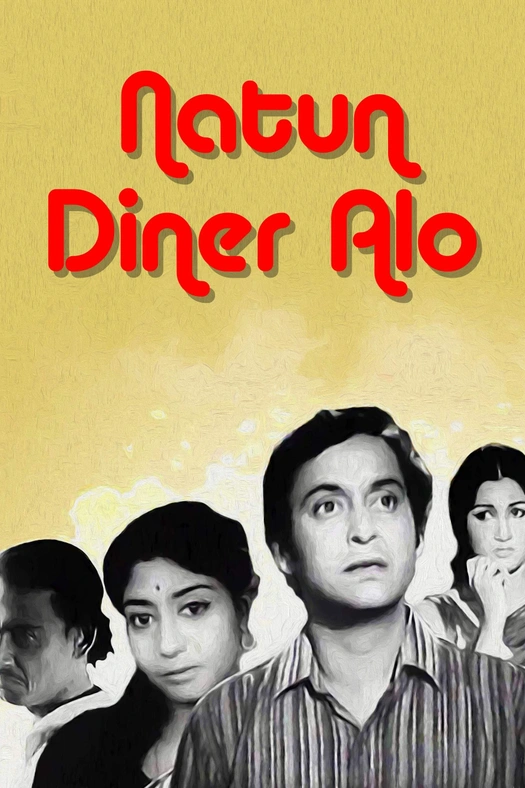 Natun Diner Alo poster