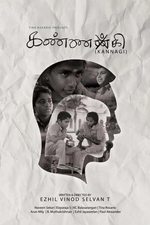 Kannagi poster
