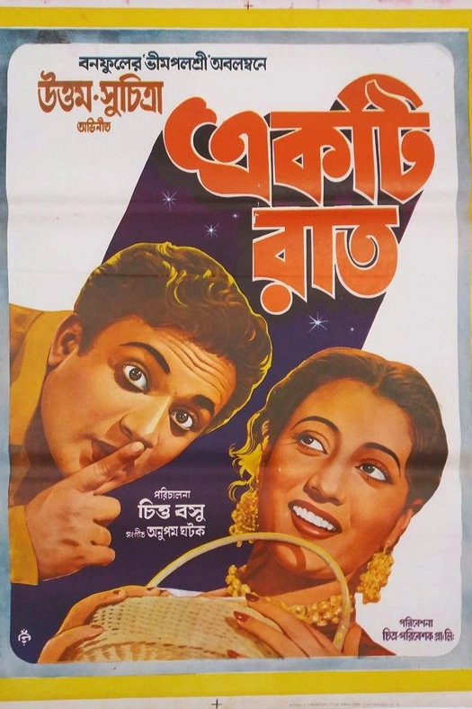 One Night poster