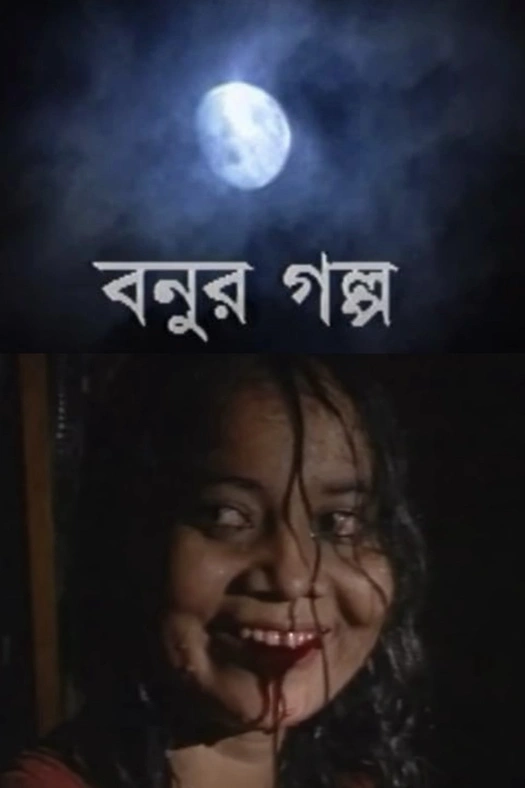 Bonur Golpo poster