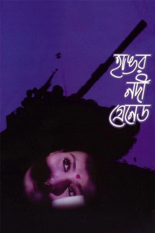 The Mother poster