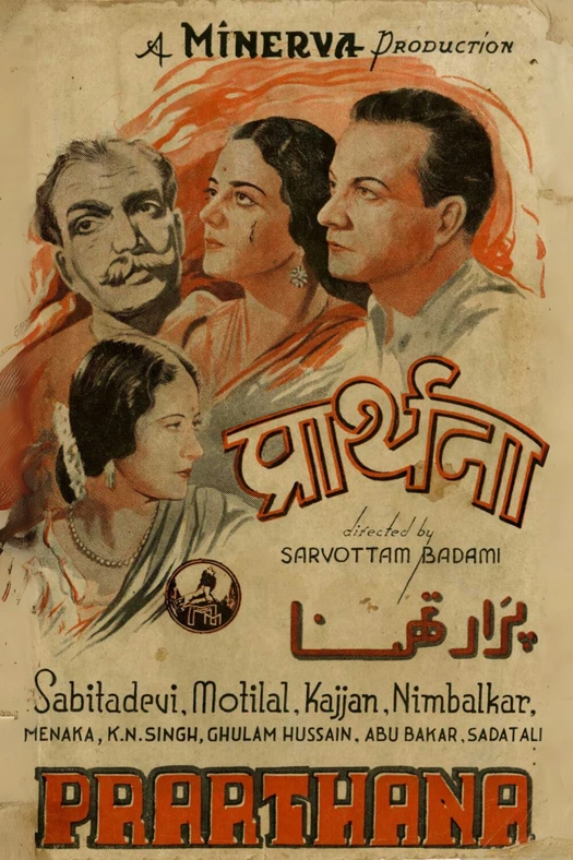 Prarthana poster