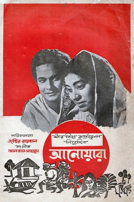 Anowara poster