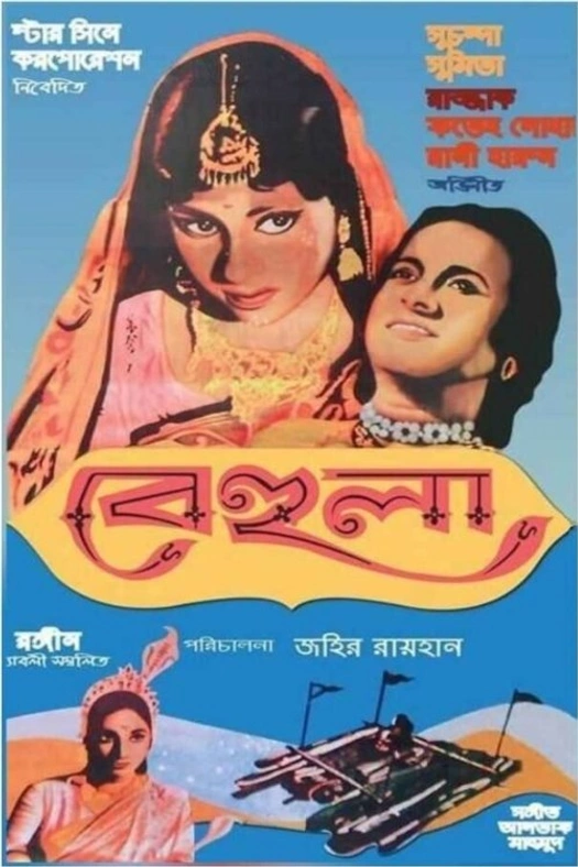 Behula poster