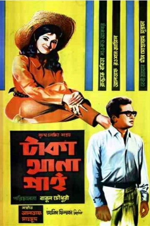 Taka Ana Pai poster