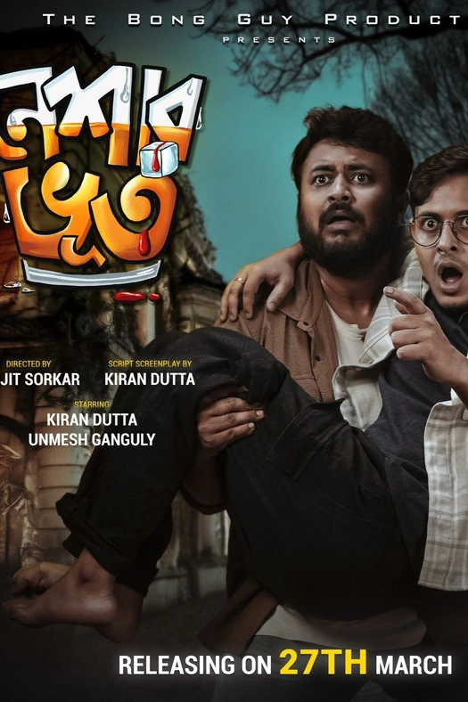 Neshar Bhoot poster