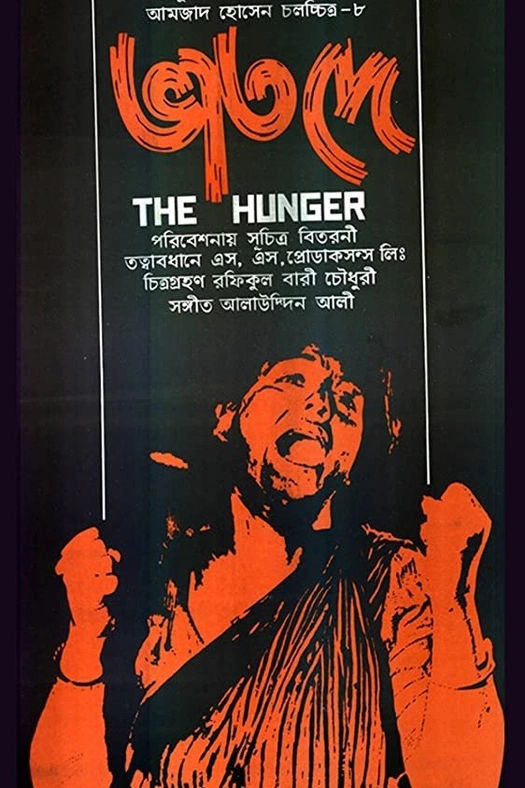 Bhat Dey poster