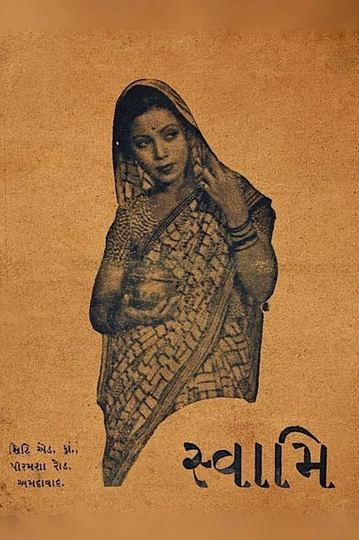 Swami poster