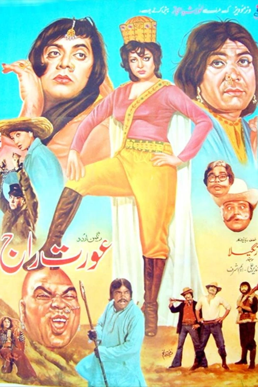 Aurat Raj poster