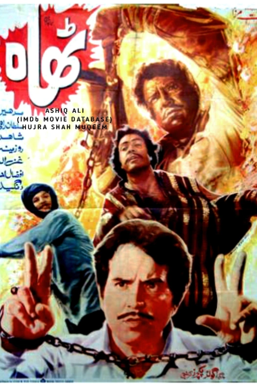 Thah poster