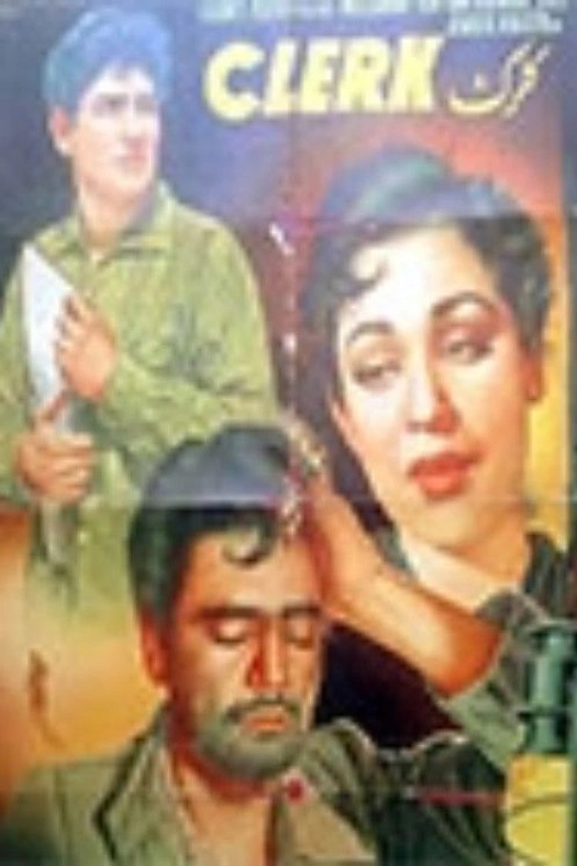 Clerk poster
