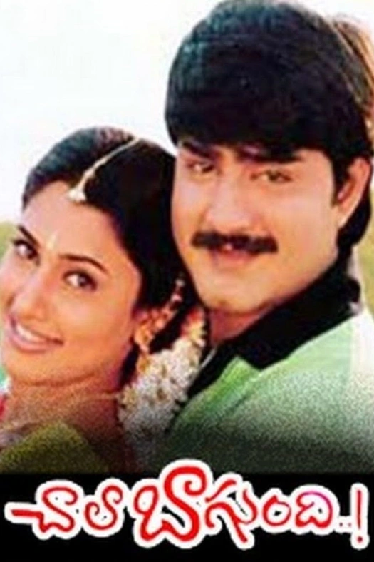 Chala Bagundi poster