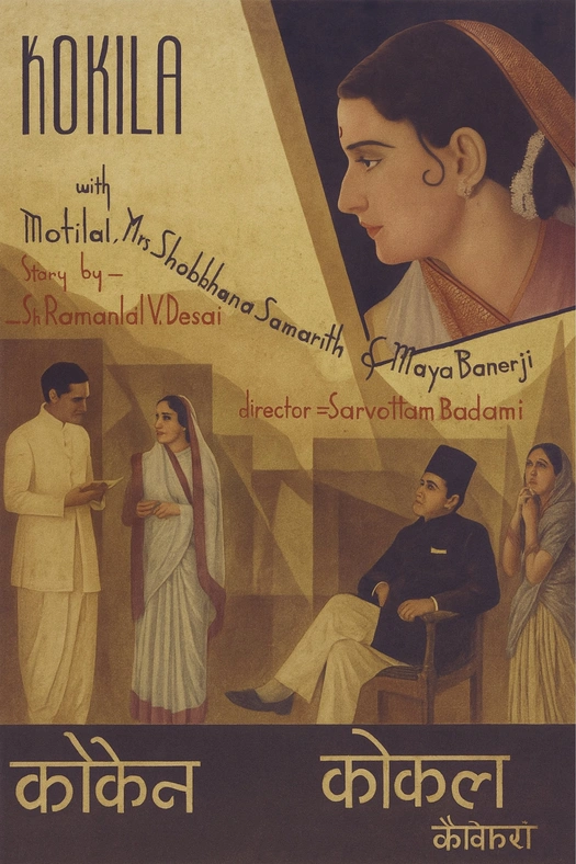 Kokila poster