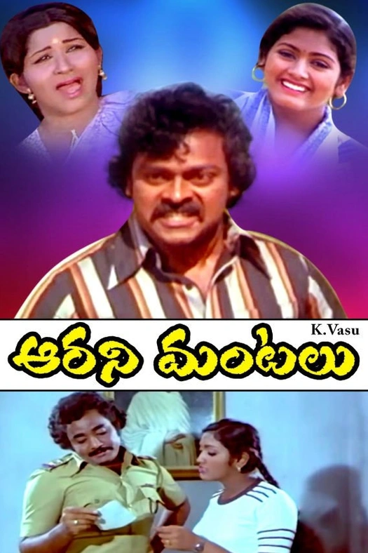 Aarani Mantalu poster