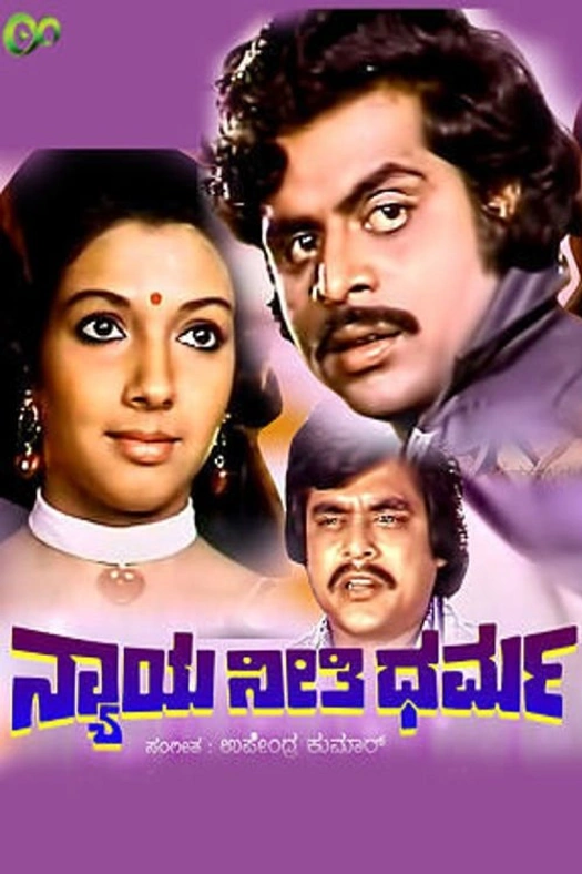 Nyaya Neethi Dharma poster