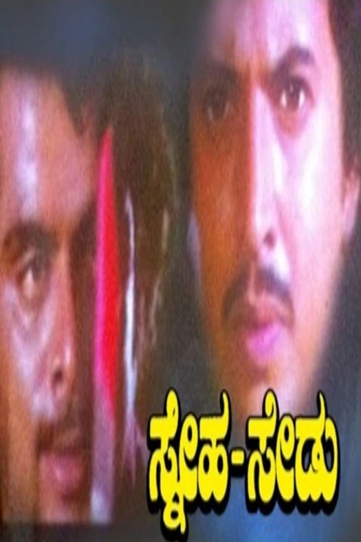 Sneha Sedu poster
