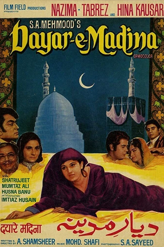 Dayar-e-Madina poster