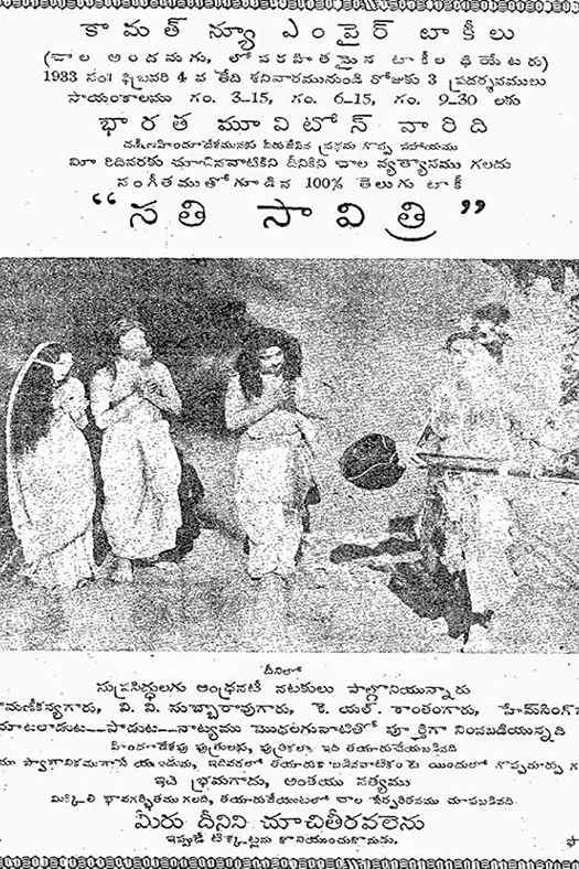Savitri poster