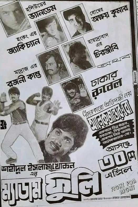Madam Fuli poster