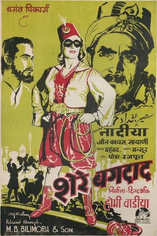 Lion of Baghdad poster