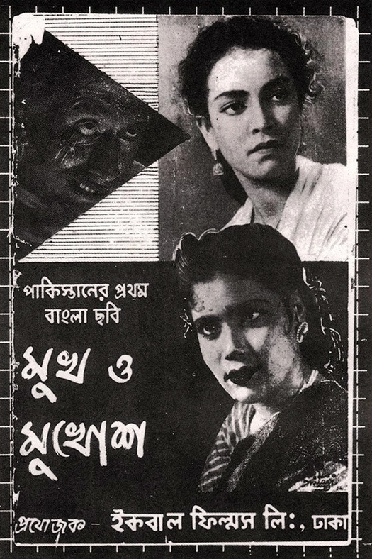 The Face and the Mask poster