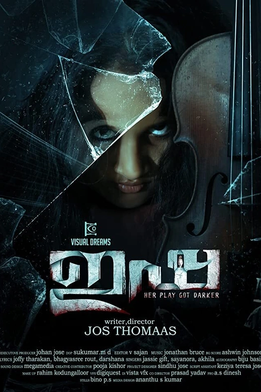 Isha poster