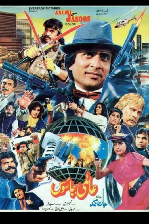 International Spy poster