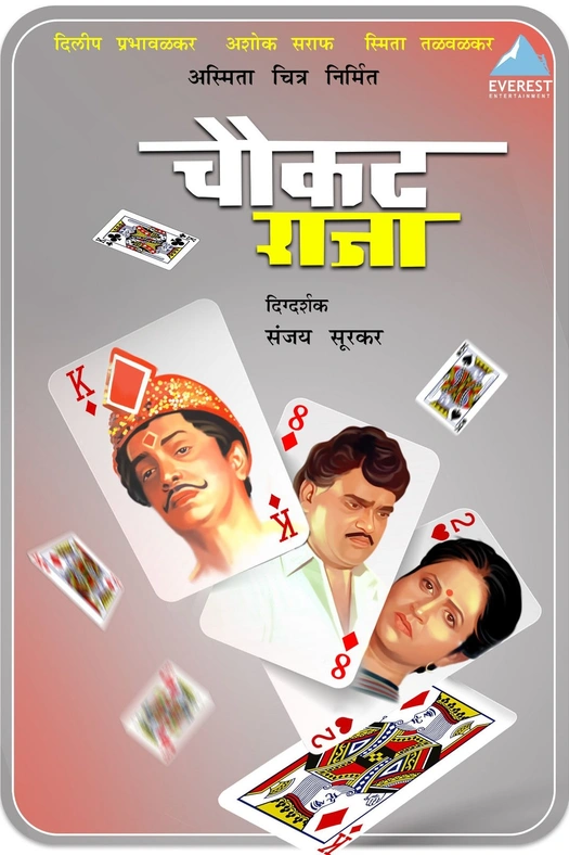 The King of Diamonds poster