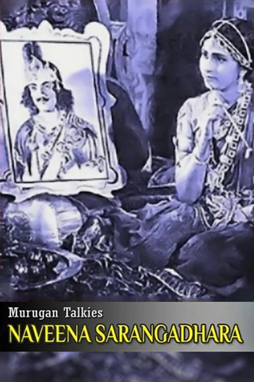 Naveena Sarangadhara poster