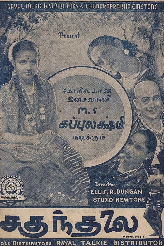 Sakuntalai poster