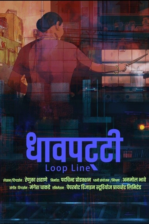 Loop Line poster