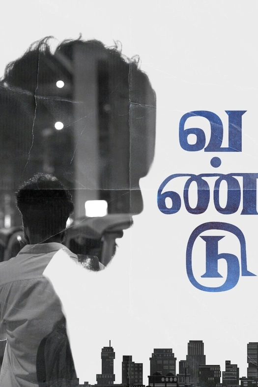 Vandu poster