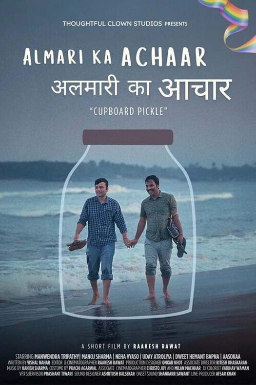 Cupboard Pickle poster