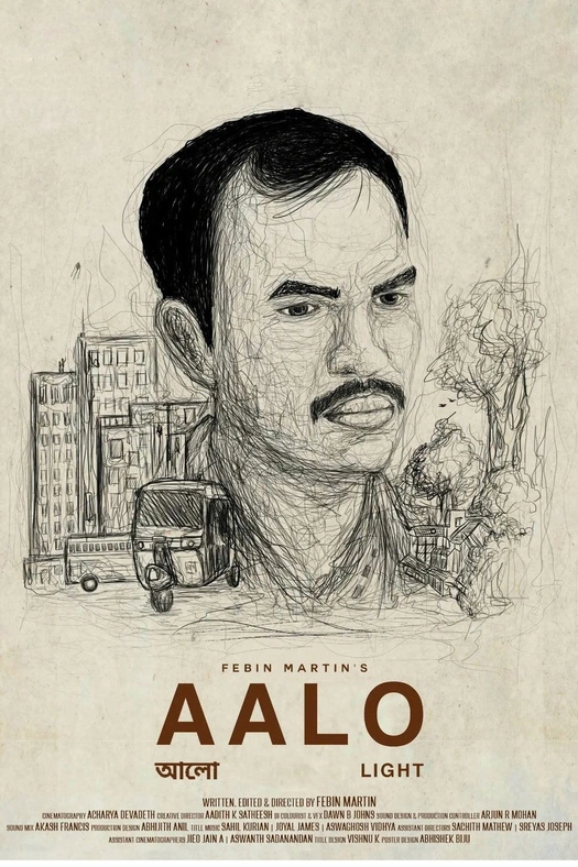 aloo poster