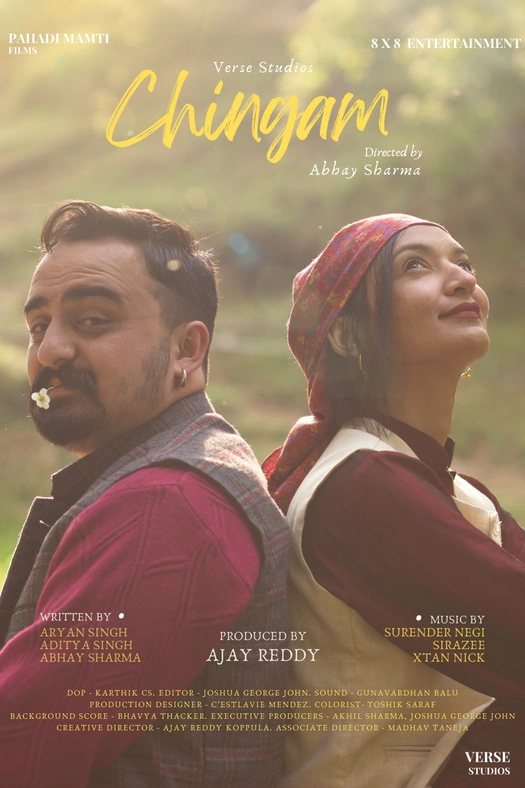Chewing Gum poster