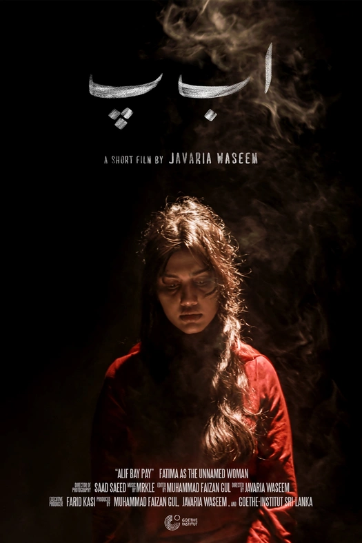 A B C poster