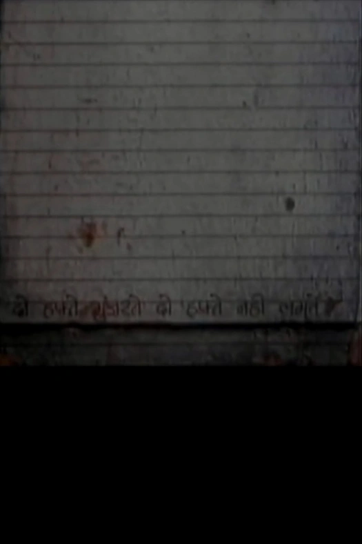 Do Hafte Guzarte Do Hafte Nahin Lagte poster