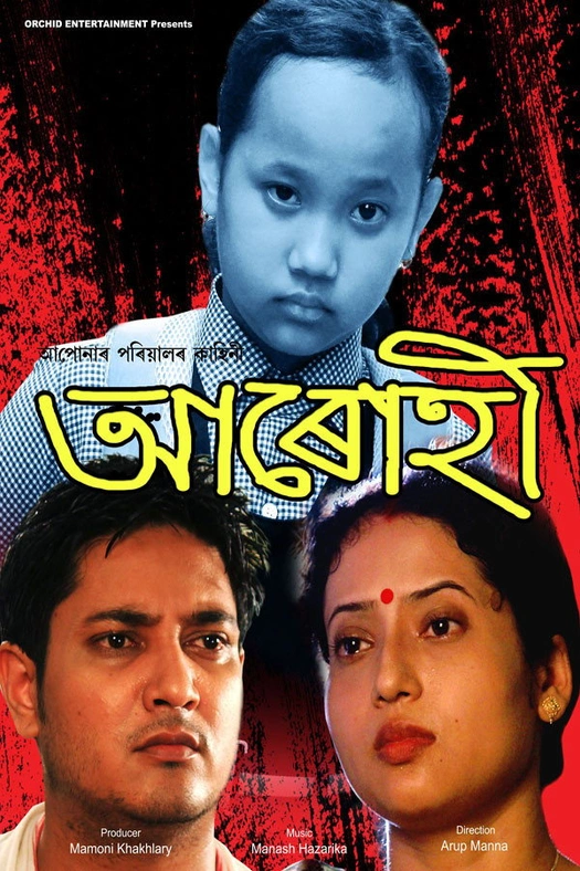 Aarohi poster