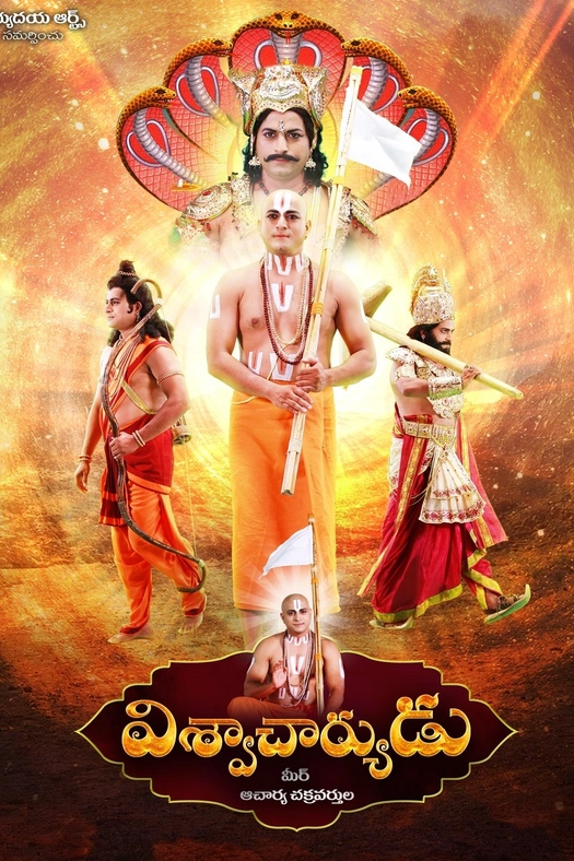 Viswacharyudu poster
