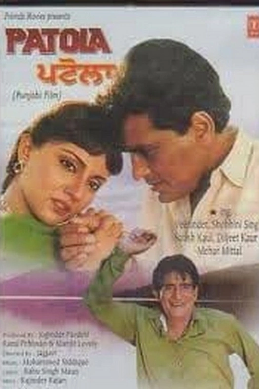 Patola poster