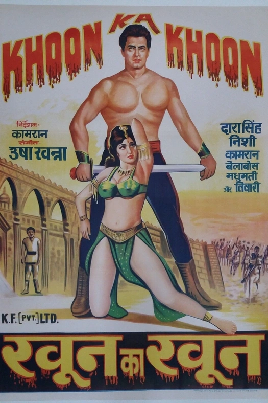 Khoon Ka Khoon poster