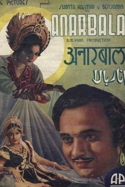 Anarbala poster