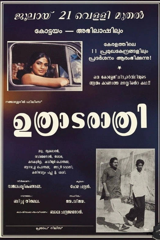 Uthrada Rathri poster