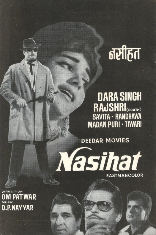 Nasihat poster