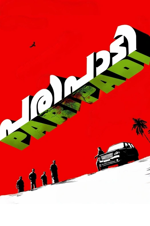 Deluxe poster