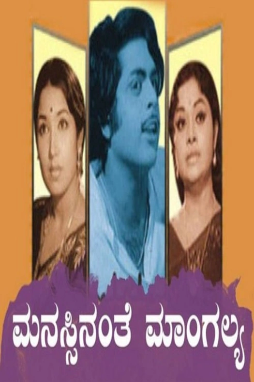 Manassinanthe Mangalya poster
